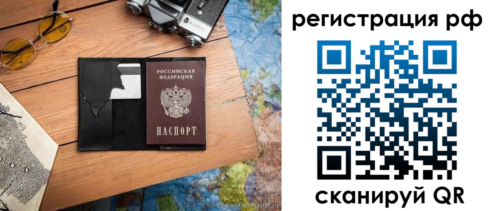 прописка для кредита в Миньяре