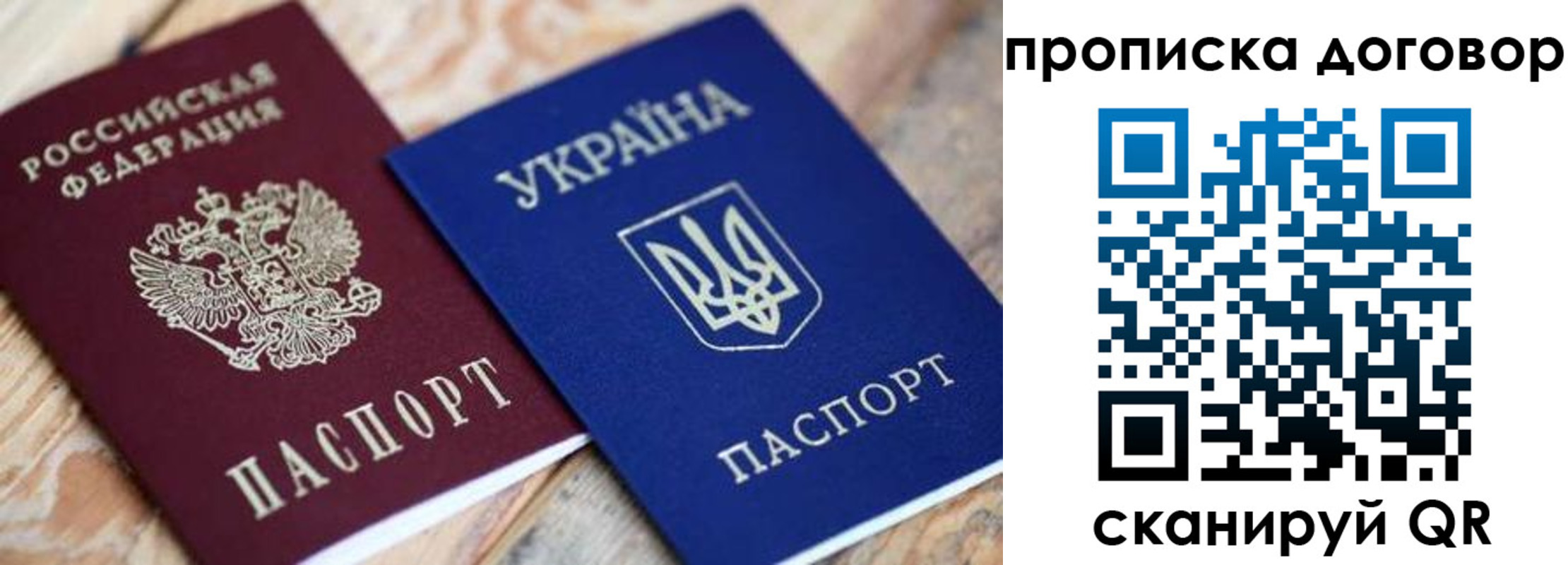 прописка для военкомата в Миньяре