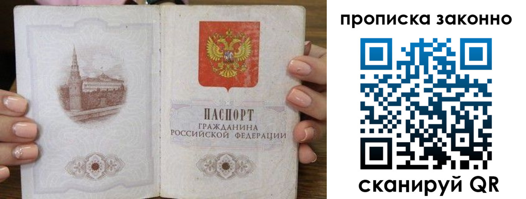 временная регистрация собственник в Миньяре